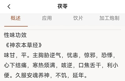 扁鹊中医手机版
