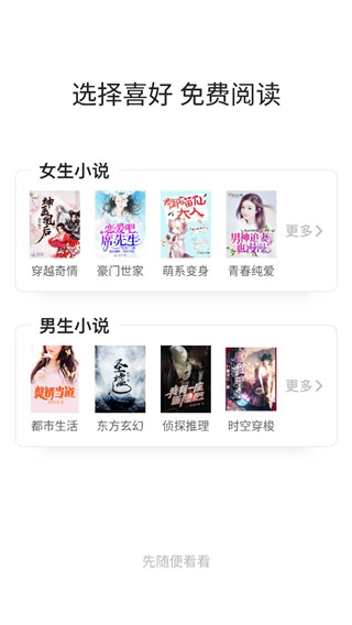 天天读书老版本截图4