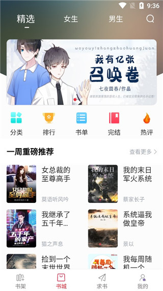 天天读书老版本截图2