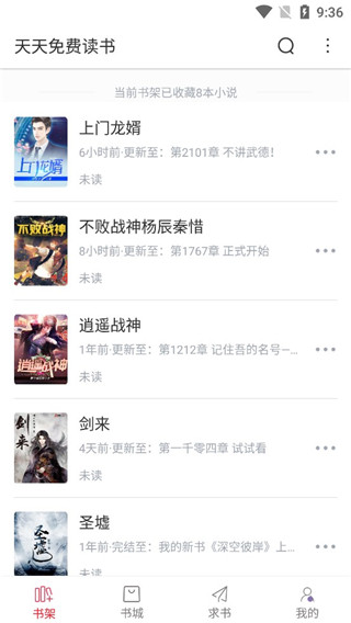 天天读书老版本截图3