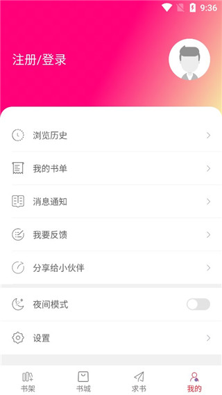 天天读书老版本截图1