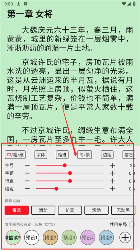 天天读书老版本