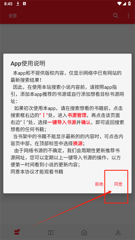 天天读书老版本