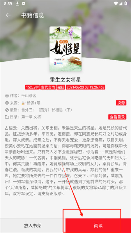 天天读书老版本