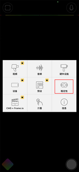 怎么调节拍摄稳定性配图2