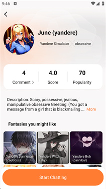 幻想曲AI聊天软件截图3