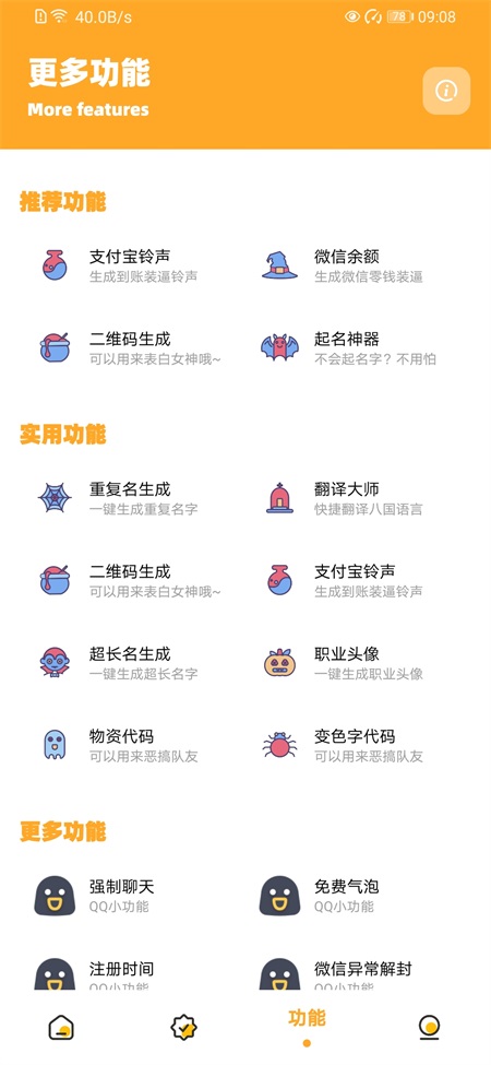 画质怪兽120帧截图1