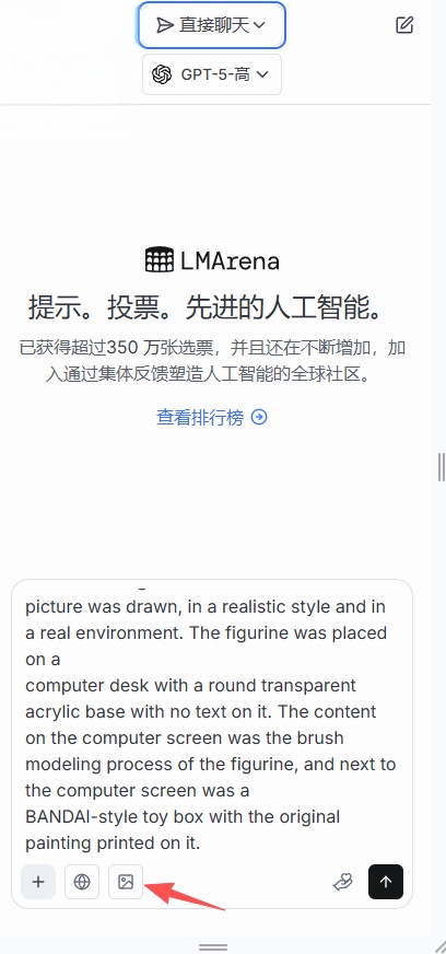 lmarena ai手办生成器