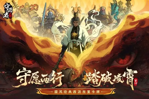 守愿者手机版截图2