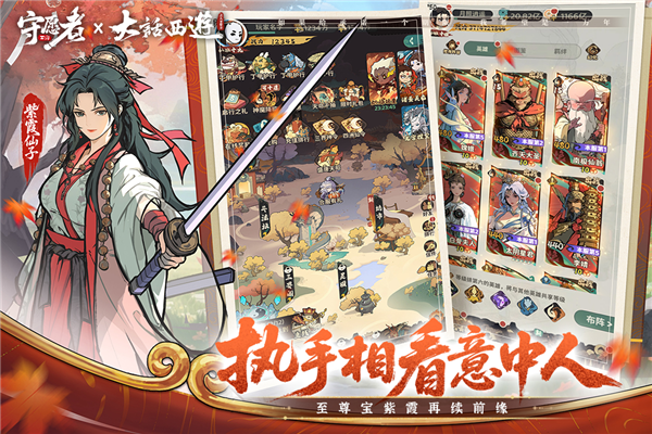 守愿者手机版截图4