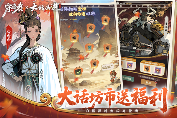 守愿者手机版截图5