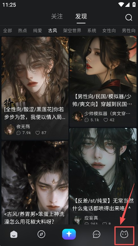 rubiiAI聊天app使用方式-1