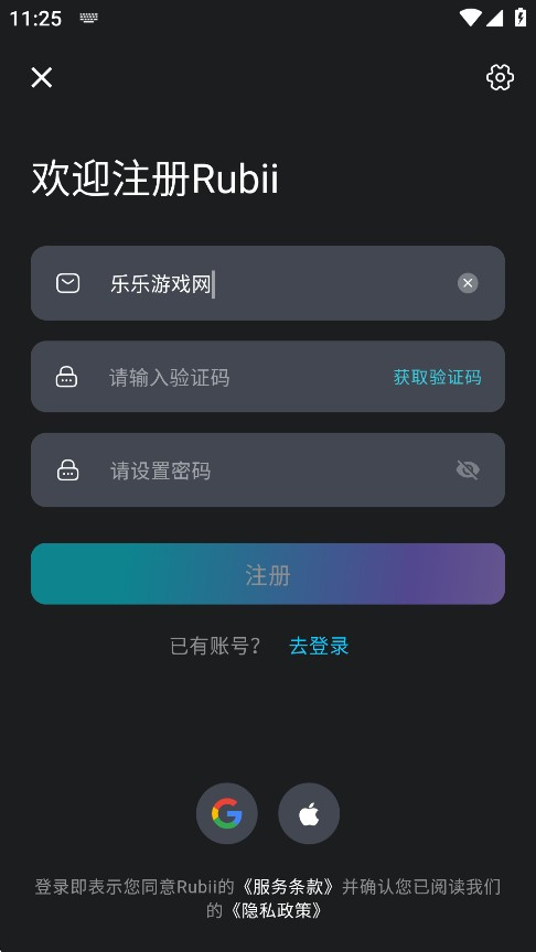 rubiiAI聊天app使用方式-3