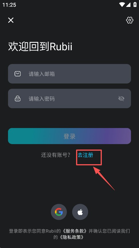 rubiiAI聊天app使用方式-2