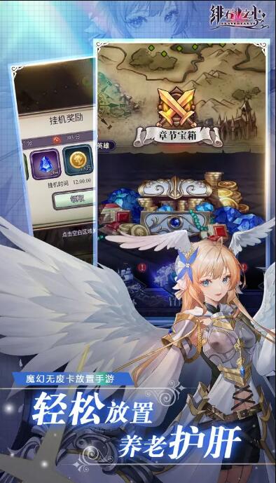 绯石之心官方正版截图1