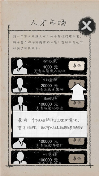 创业大师手机版截图1