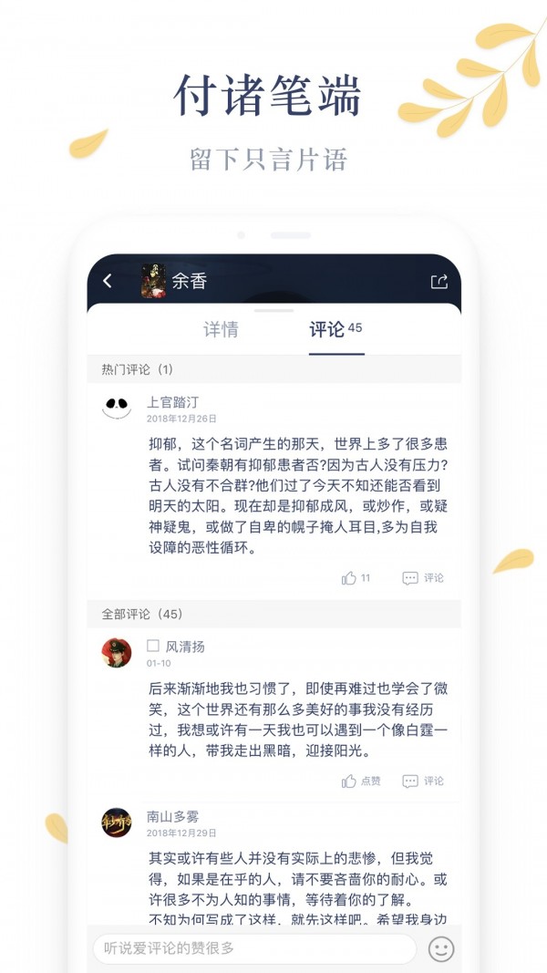 木夕阅读安卓版截图2