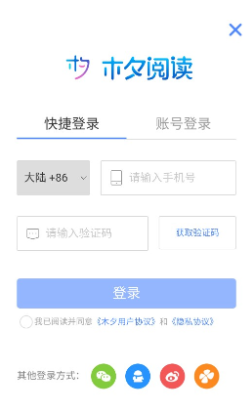 木夕阅读安卓版
