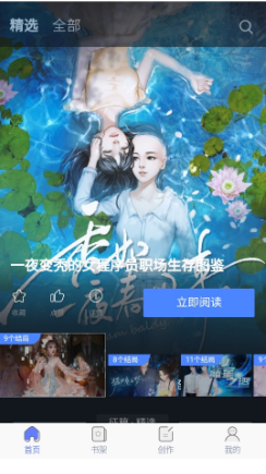 木夕阅读安卓版