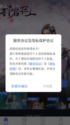 木夕阅读安卓版