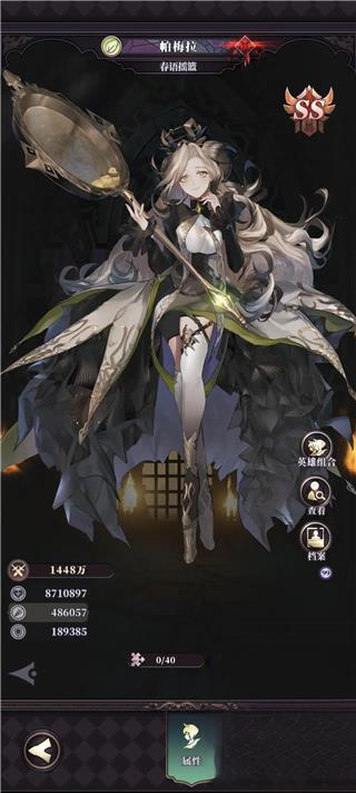 绯石之心官方正版