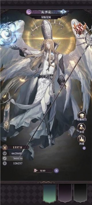 绯石之心官方正版
