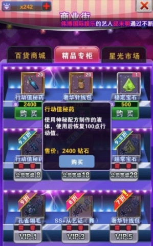 明星梦工厂图片3