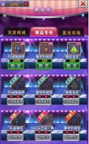 明星梦工厂图片11