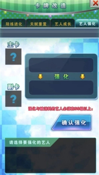 明星梦工厂图片6