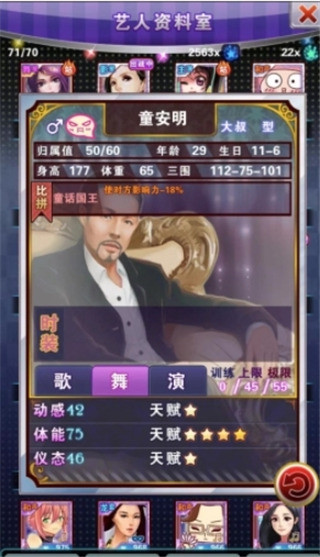 明星梦工厂图片4