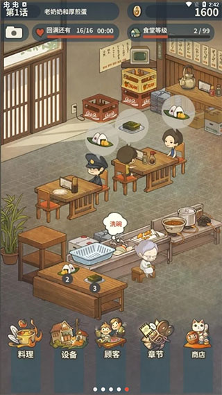 众多回忆的食堂故事2中文版截图3