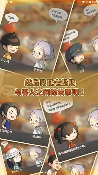 众多回忆的食堂故事2中文版截图4