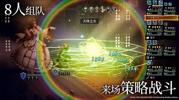 八方旅人大陆的霸者台服截图5