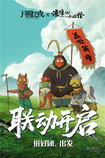 月圆之夜单机版截图1