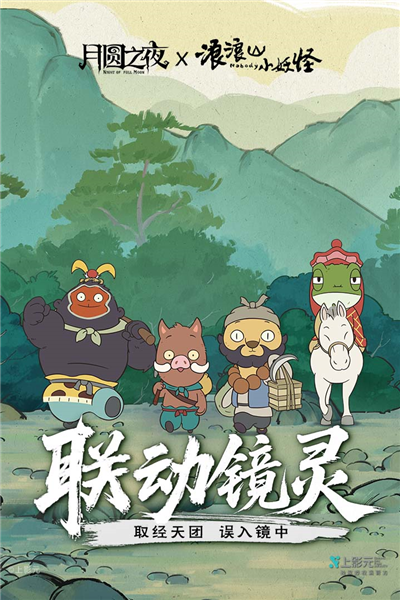 月圆之夜单机版截图3