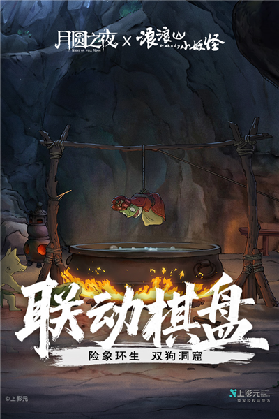 月圆之夜单机版截图4