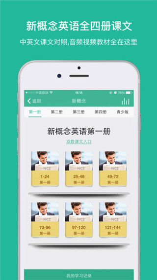 省心英语正版截图5