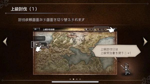 八方旅人大陆的霸者台服