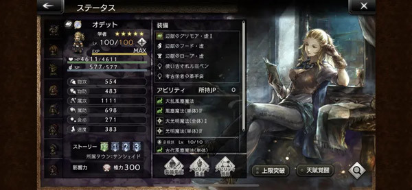 八方旅人大陆的霸者台服