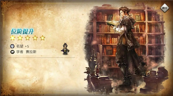 八方旅人大陆的霸者台服