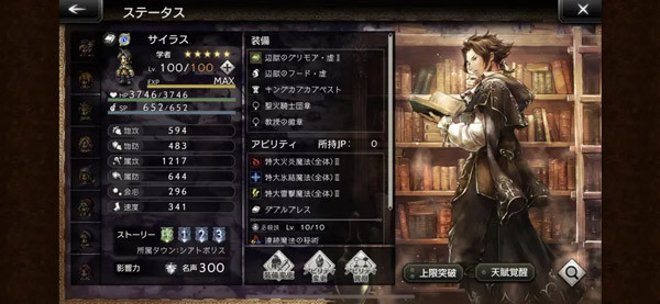 八方旅人大陆的霸者台服