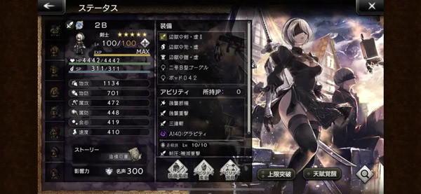 八方旅人大陆的霸者台服