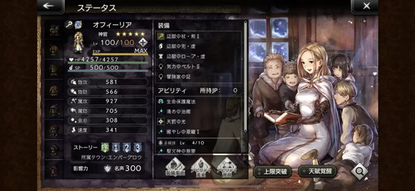 八方旅人大陆的霸者台服