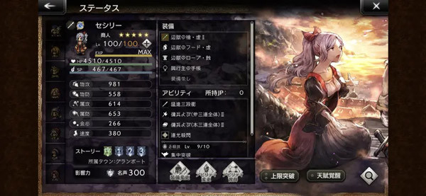 八方旅人大陆的霸者台服