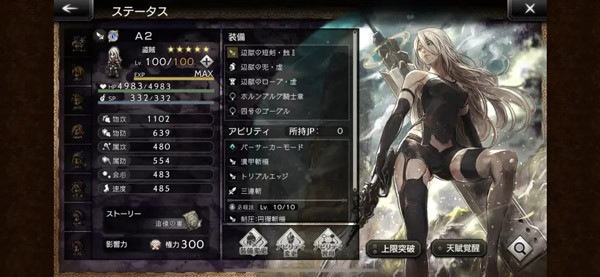 八方旅人大陆的霸者台服