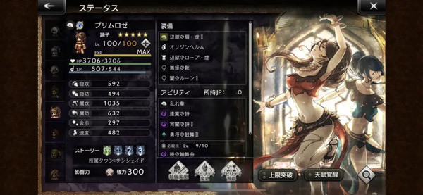 八方旅人大陆的霸者台服