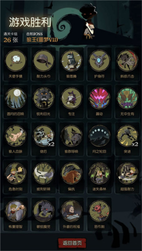 月圆之夜单机版