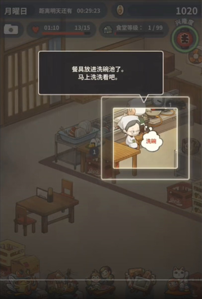 新手教程配图11