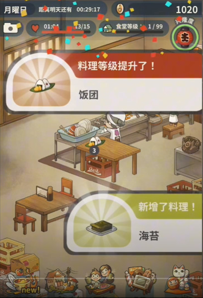 新手教程配图12