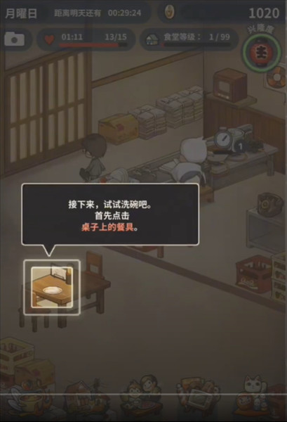 新手教程配图10